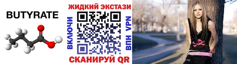 Бутират жидкий экстази  цена   Семилуки 