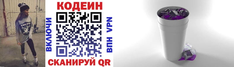 Кодеиновый сироп Lean Purple Drank  Семилуки 