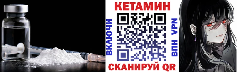 КЕТАМИН ketamine  Семилуки 
