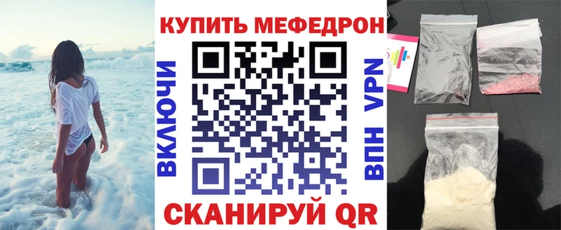Меф мяу мяу кристаллы Семилуки